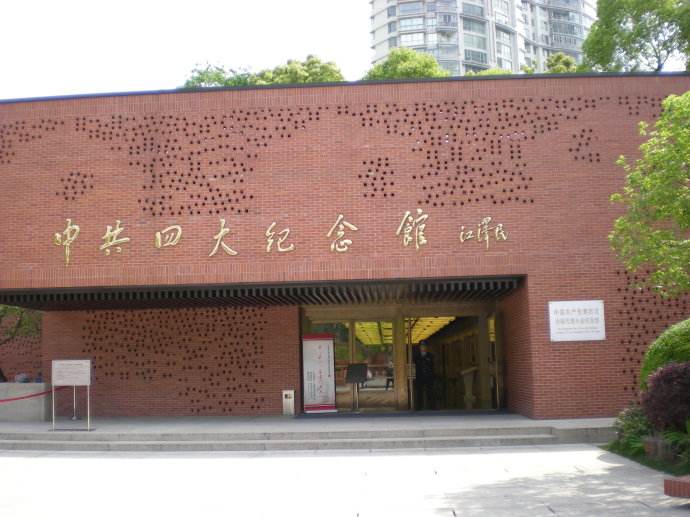 中共四大會(huì)紀(jì)念館