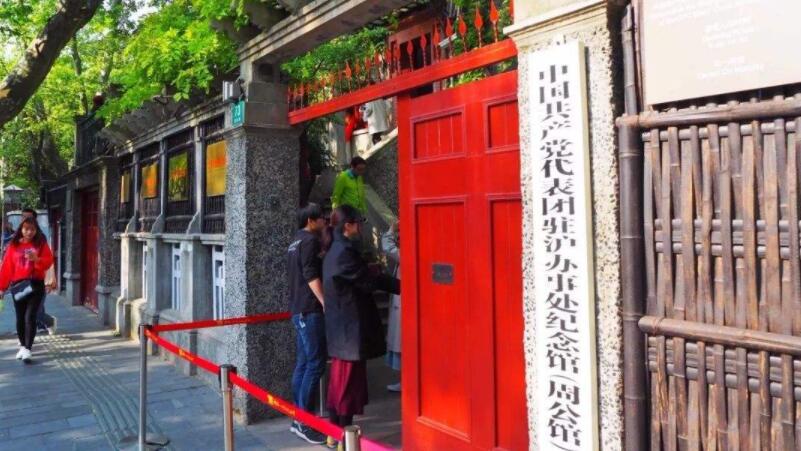 中國(guó)共產(chǎn)黨代表團(tuán)駐滬辦事處紀(jì)念館(周公館)