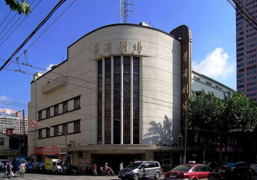 黃浦劇場(chǎng)