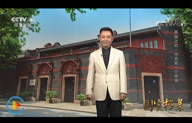 上海中共一大會址紀念館