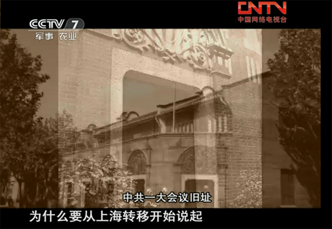 中國(guó)精神 紅船精神