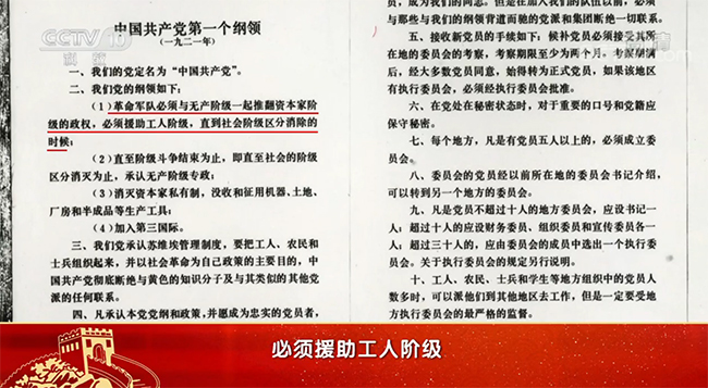 云講堂：百年歷程中的偉大精神之紅船精神