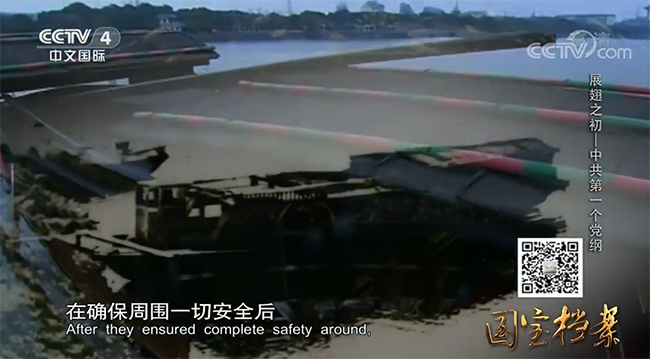 展翅之初：中共第一個黨綱