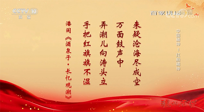 立黨為公，忠誠為民的奉獻精神，是中國共產黨的初心